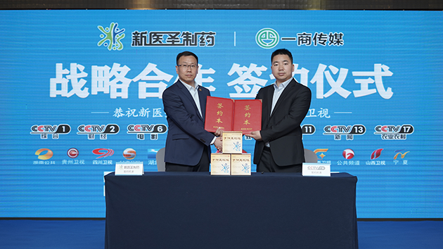 乐投app官方在线入口制药签约央视品牌广告榜